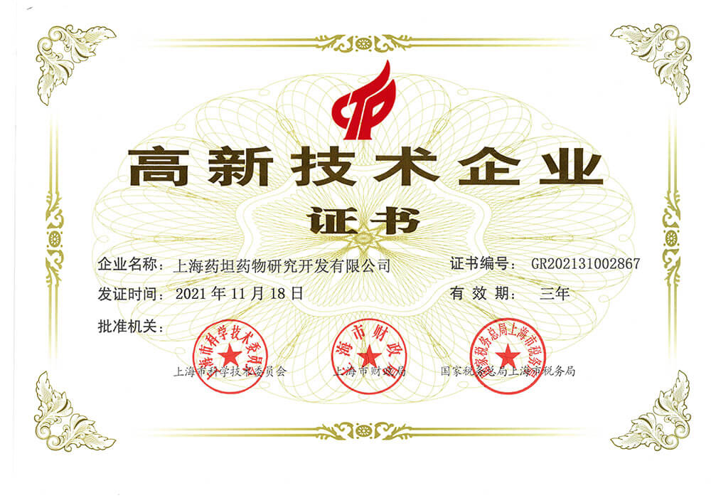 荣获上海市入库科技型 中小企业证书编号：202231011508002347