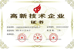 Good news | Shanghai medicine was awarded 